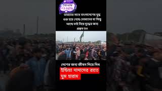 এখন ইন্ডিয়া দাদাদের সাথে খেলা হবে #status #motivational #youtube #foryou #militarymotivation #armyl