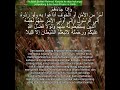 Surah An Nisa terjemah | 4:83 |Terjemahan Quran |Bacaan Al-Quran #qurantranslation #quran