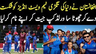 Afghanistan Vs West Indies Final Match Highlights In Icc World Cup Qualifier Final | Sports Tv