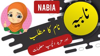 Nabia name meaning in urdu and English with lucky number | Islamic Baby Girl Name | Ali Bhai