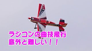 4Kラジコン230217 Radio controlled airplane