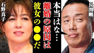 石野真子が長渕剛と離婚した本当の理由…その後の人生が衝撃的すぎた！次の夫・広岡瞬と婚約中に交際していた男性の正体…その妻と始めた歪な同棲生活に驚きを隠せない！【芸能】