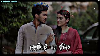 Hentechi Swapner Hath Dhore💞🥀 || Bengali Song || New WhatsApp Status Video Bengali || Love Status