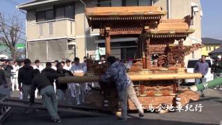 東山桝矢地車搬出