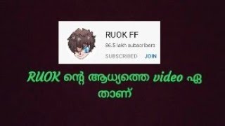 RUOK ന്റെ ആധ്യത്തെ video ഏതാണ്