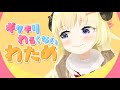 【綿強沒錯】好可愛捏~~【角卷綿芽 大神澪】【hololive中文】【vtuber精華】