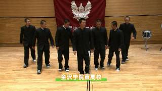 【声援のチカラ2013】金沢学院東高校応援動画