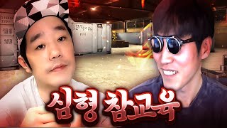 심형님이랑 1:1 내기!! 고려장 시키겠습니다 【서든어택 랭크전】