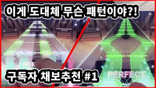 [뱅드림/자작채보] 착한 구독자분들이 엄선해주신 채보들이 심상치 않다 - 구독자 채보추천 #1