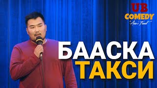 Бааска - Taкси