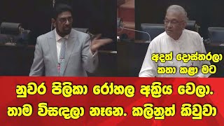 නුවර පිලිකා රෝහලේ ප්‍රශ්නේ තාම විසඳලා නෑනෙ. අදත් දොස්තරලා කතා කළා මට -කිරිඇල්ල ආයිත් මතක් කරයි