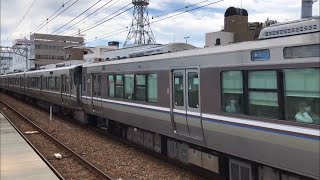 223系2000番台 + 225系100番台 新快速 さくら夙川駅 通過