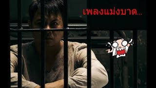 สอง_คลองเตย  โหด_หน้า_เหี่ยว