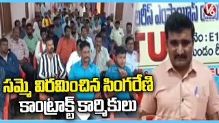 Singareni Contract Workers Stops Strike | Godari Gani | V6 News