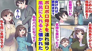 【漫画】深夜のコンビニで様子のおかしいボロボロの母子を発見。心配だったので連れ帰り、風呂にいれると、超絶美女で…同棲生活が始まった【胸キュン漫画】【恋愛漫画】