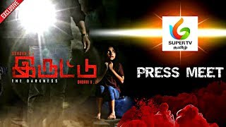 Iruttu - Press Meet | Sundar.C, Sai Dhanshika, Yogi Babu | SuperTVTamil