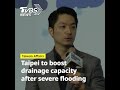 Taipei mayor reiterates major investment in drainage system after severe flooding