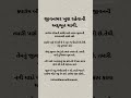 જીવનભર ખુશ રહેવાની ચાવી... motivation inspirationalquotes