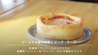 たっぷりチーズがたまらない！五反田「DevilCraft」のシカゴピザはもう食べた？