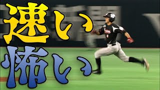 【速すぎて怖い…】荻野貴司、厳重警戒の中でも”完璧盗塁”