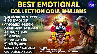 ଓଡିଆ ଦୁଃଖ ଭଜନ - Best Emotional Collection Bhajan | Heart Touching Odia Bhajan | Audio Jukebox