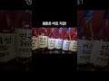 우리에게 마지막은 없다 마지막을 뒤집어 막지마 세븐틴 캐럿로그 캐럿 고수포차