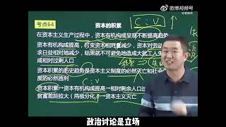 失业必将导致资本主义灭亡！一堂生动的政治课。