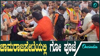 BJP | B Y Vijayendra ಪುಣ್ಯಕೋಟಿಗೆ ಪೂಜೆ ಸಲ್ಲಸಿದ ಬಿಜೆಪಿ ಬ್ರಿಗೇಡ್