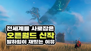 [게임라디오] 스팀 역사상 유례없는 히트작 발하임 리뷰 / 용과 같이 7 스팀버전 한국어 지원!