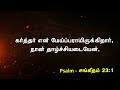 28_02_22 பட்சமாய் நடத்தப்பட புடமிடுகின்றார். bro. r. john joseph victorious ministries