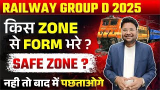 RRB Group D Safe Zone 2025 | RRB Group D New Vacancy 2025 | RRB Group D Cut Off Full Detail