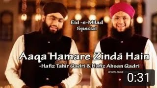 New Milad Title Kalam 2018 - Hafiz Tahir Qadri - Rabi Ul Awwal #1439(10)