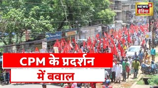 Burdhman Hungama: TMC के ख़िलाफ़ CPM का प्रदर्शन, प्रदर्शन के दौरान मचा बवाल