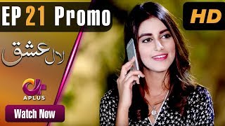 Laal Ishq - EP 21 Promo | Aplus| Faryal Mehmood, Saba Hameed | Pakistani Drama | CU2