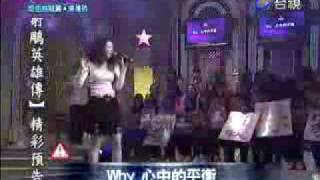 20091121 百萬大歌星 Part 1 楊蒨時 Hawawa Yang