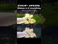 【アニメ】ポケモンsv　ゴリランダー aiテラスタル