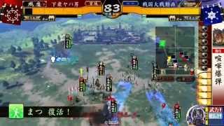 (正３位Ｅ)下衆ヤバ男VS戦国大戦（２６１）