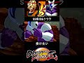 SS悟空 & クウラ 掛け合い【DRAGON BALL FighterZ】ドラゴンボールファイターズ