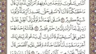 القرآن الكريم صفحة 388