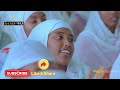 አለምን ያስደመመው ዝማሬያችን.....አንድ ሚሊየን እይታ የሚገባዉ