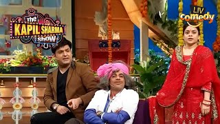 Dr. Gulati ने कराई अपनी बेटी Sarla की शादी | The Kapil Sharma Show | Ladies Vs Kapil