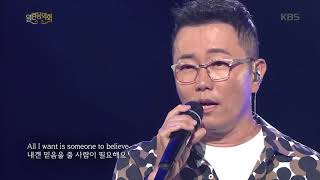 조장혁  - Honesty 열린 음악회 , Open Concert 20190908