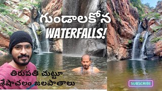 Gundalakona waterfalls | Railway koduru | PhD sanchari