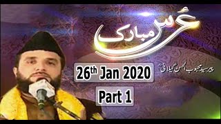 Urs Mubarak - Part 1 - 26th January 2020 - ARY Qtv