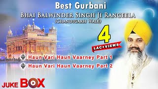 Haun Vari Haun Vaarney | Bhai Balwinder Singh Ji Rangeela | AudioJukebox | Best Shabad Gurbani