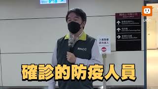 桃機疫情趨緩？王必勝：仍不敢樂觀