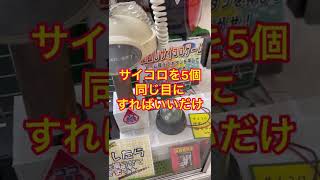 1/1296で運さえあれば誰でも1万円の景品ゲット【クレーンゲーム】