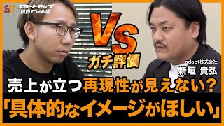 【社内教育と教育事業者の課題を解決】新たなコミュニティ型の教育プラットフォームadapt！｜スタートアップ投資ピッチ