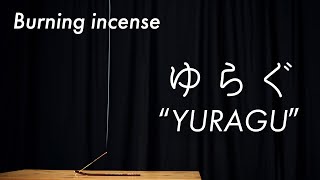 お香の煙が揺れる様子を、ただ眺める動画｜環境音｜ホワイトノイズ｜生活音｜Stick incense