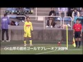 天皇杯決勝pv u0026highlight 2014.12.13